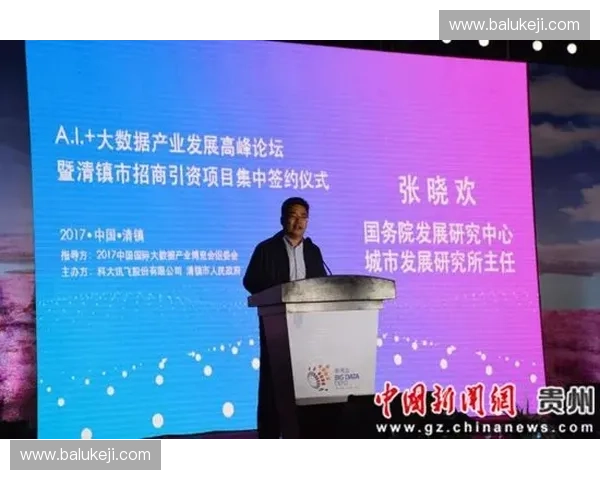 构建面向运动动态感知的智能交互体验创新发展体系框架研究探索篇