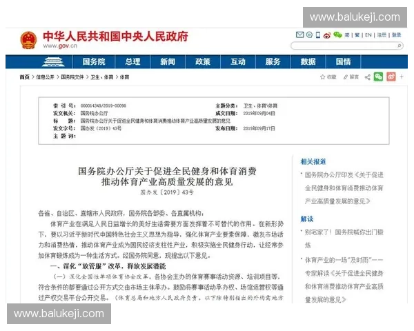 以体育转化为引擎推动产业升级与城市高质量发展的新路径探索实践