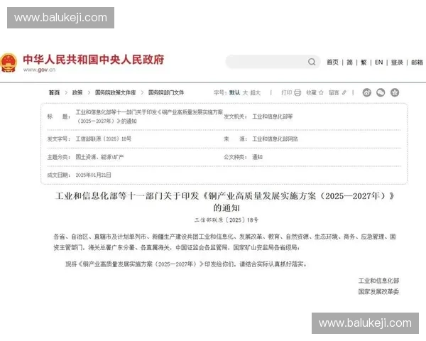以技术衔接度为核心推动产业协同创新与高质量发展的路径研究