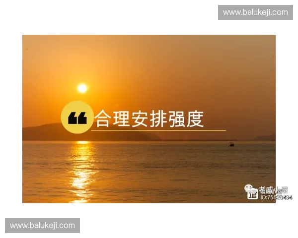 基于训练周期合理分配的策略与方法研究探索