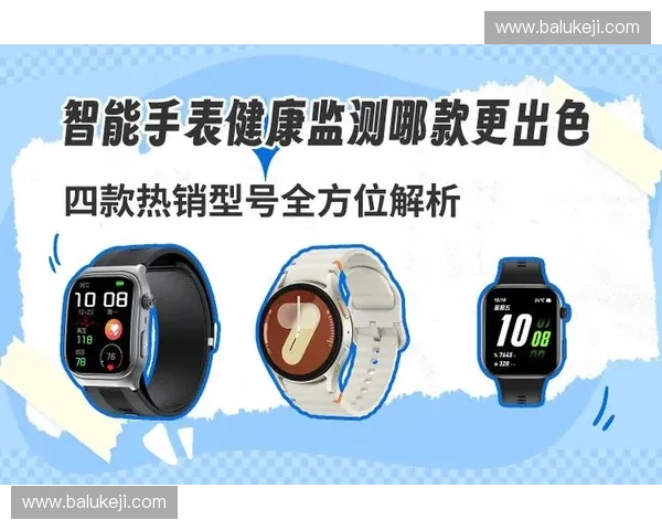 智能运动手表助力健康管理与日常运动数据全面监测 智能运动手表助力健康管理与日常运动数据全面监测
